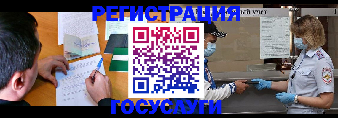 временная регистрация гарантия в России