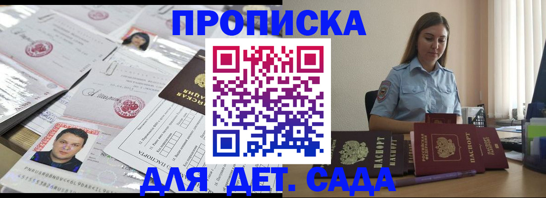 регистрация в России