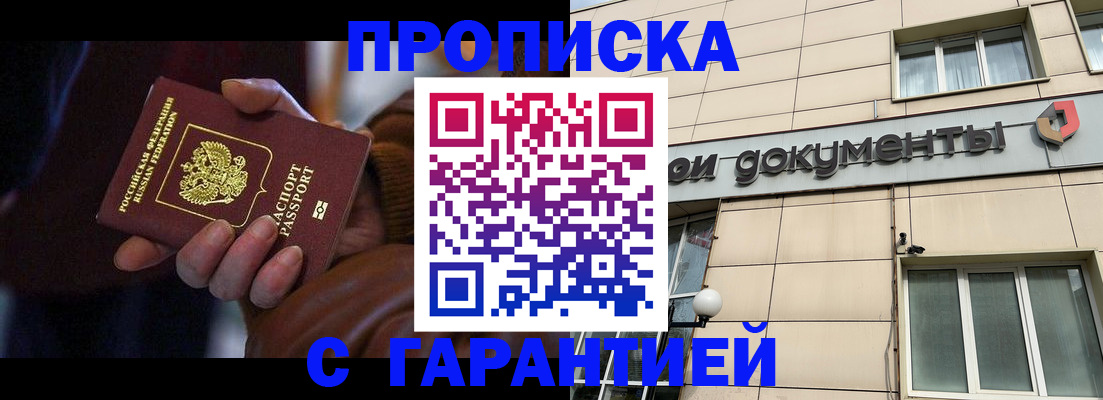 миграционный учет в России