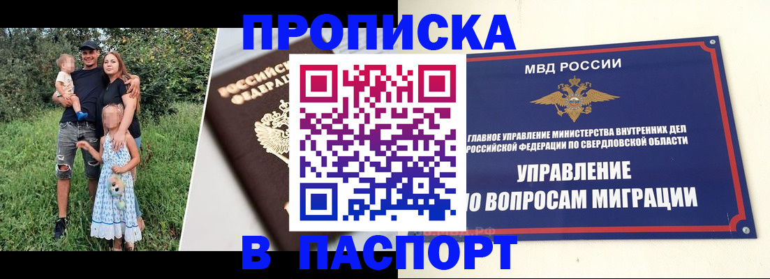 временная регистрация 2025 в России