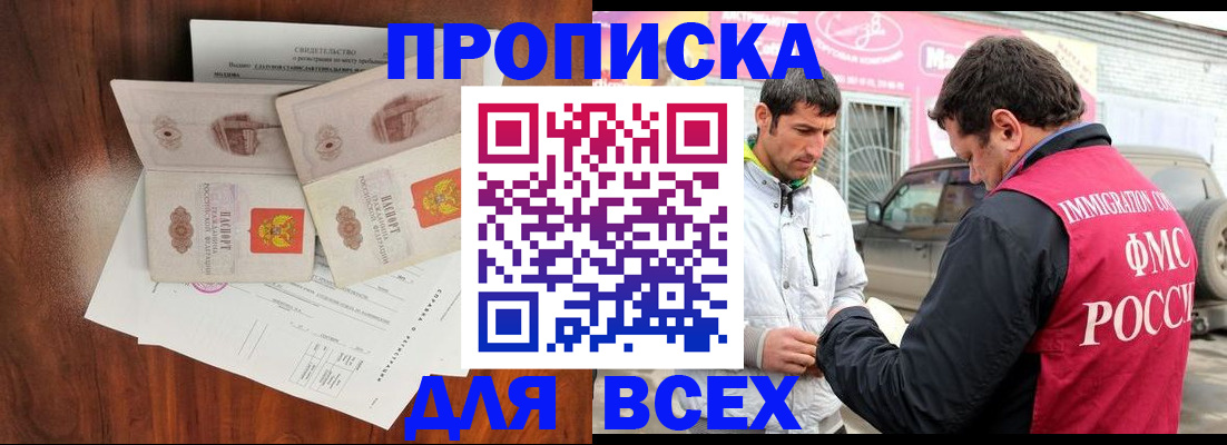 миграционный учет в России