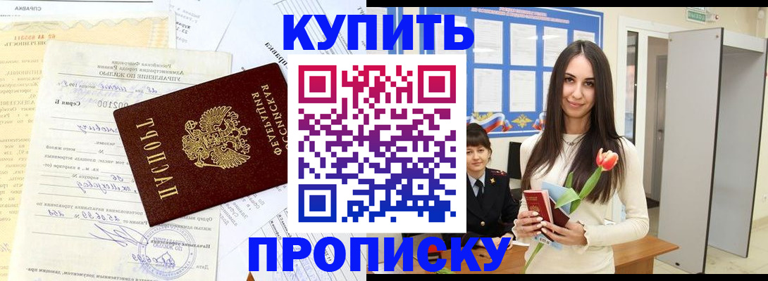 временная регистрация гарантия в России